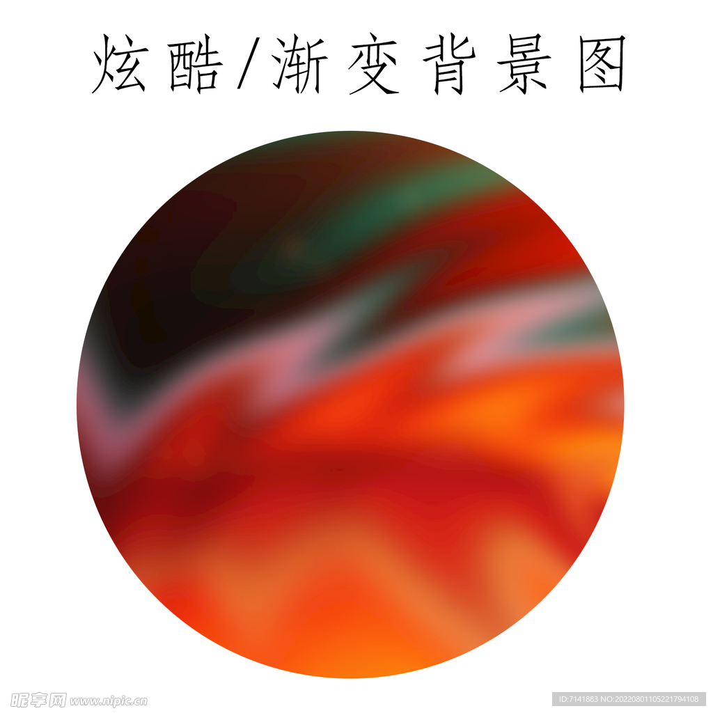 炫酷背景