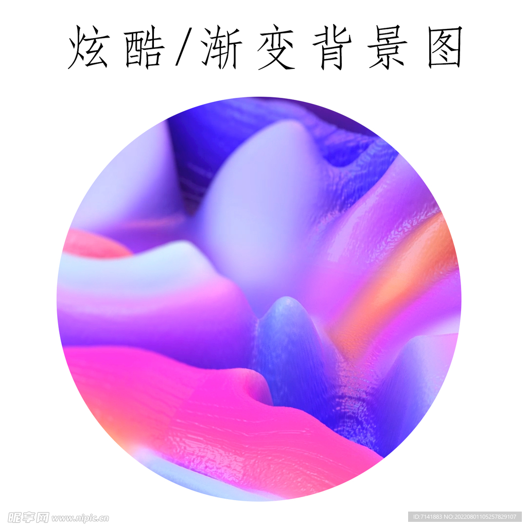 炫酷背景