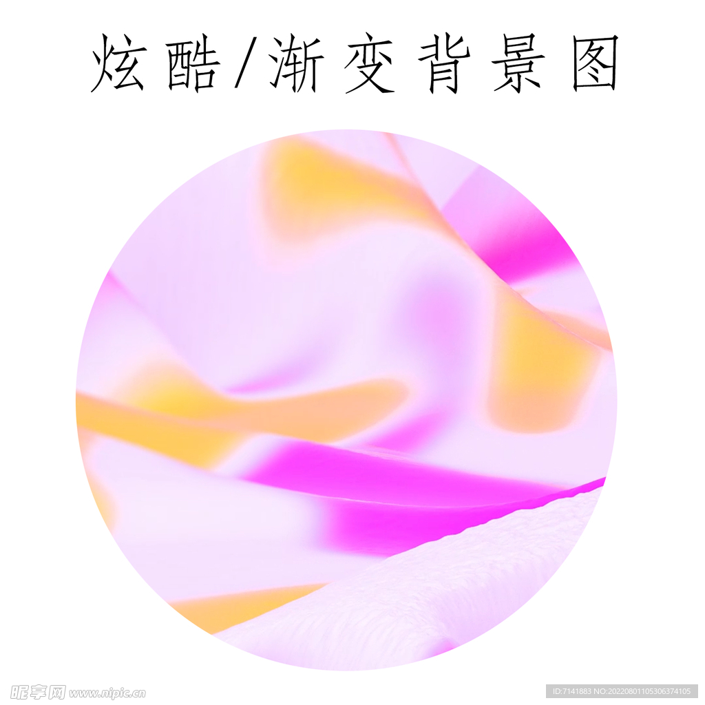 炫酷背景