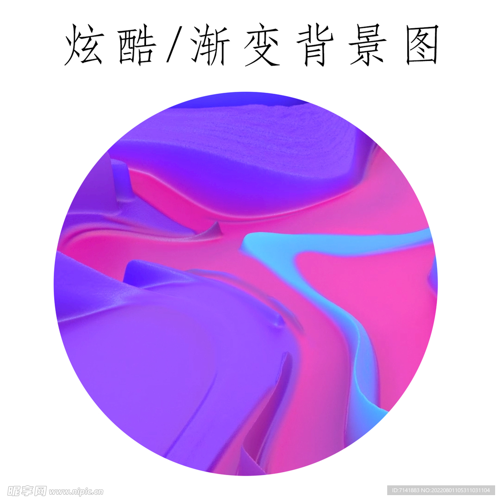 炫酷背景
