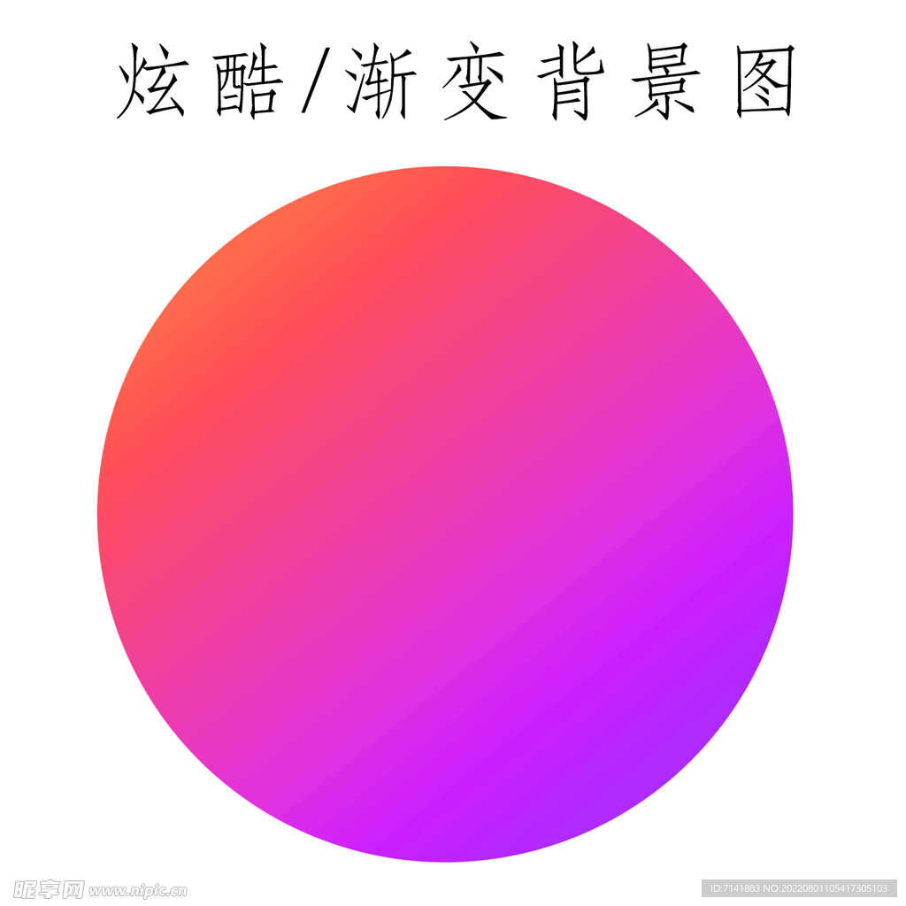 炫酷背景
