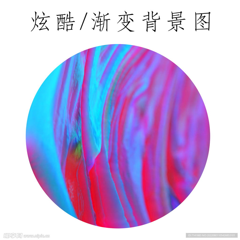 炫酷背景