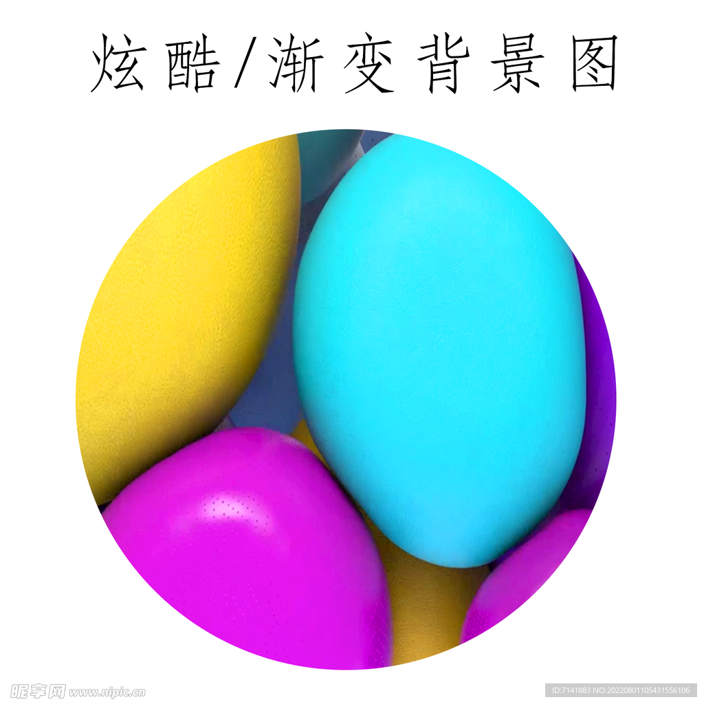 炫酷背景