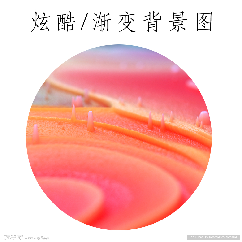 炫酷背景