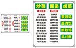 价目表