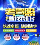 考驾照找我们