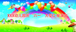 六一儿童节背景