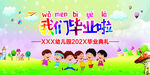 我们毕业啦