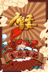 大闸蟹  