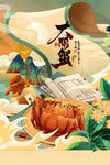 大闸蟹  