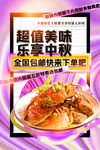 大闸蟹 