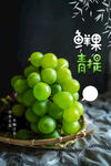 葡萄 