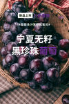 葡萄  
