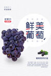 葡萄 