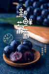 葡萄  