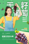 葡萄  