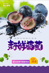 葡萄  
