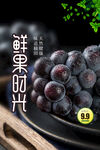 葡萄 