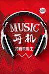 耳机 