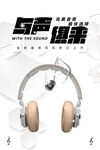 耳机 