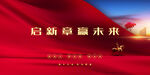 签约仪式  