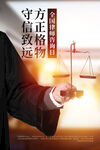 律师咨询日  