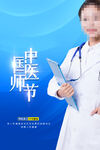 医师节 