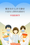 医师节  