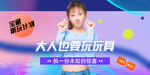潮玩盲盒  