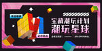 潮玩盲盒 