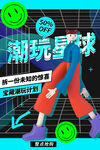 潮玩盲盒 