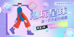 潮玩盲盒  