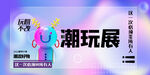 潮玩盲盒  