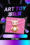 潮玩盲盒 