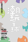 潮玩盲盒  