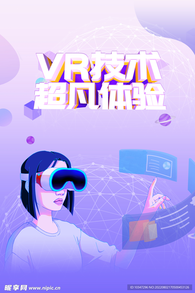 VR海报 