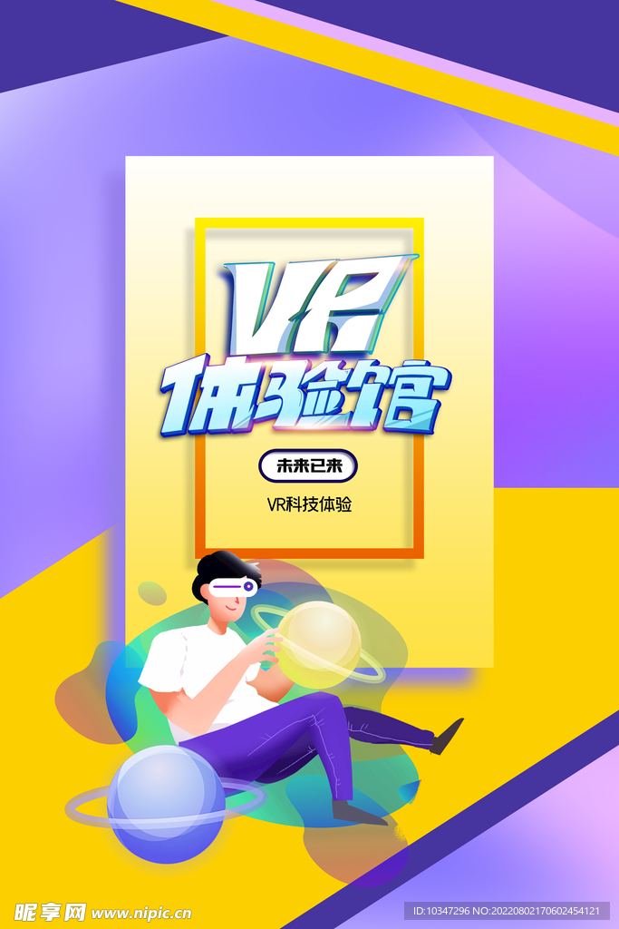 VR海报 