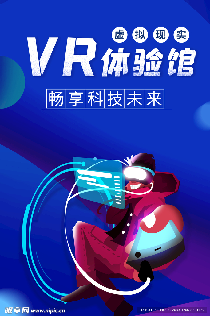VR海报  