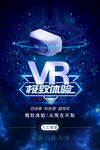 VR海报  