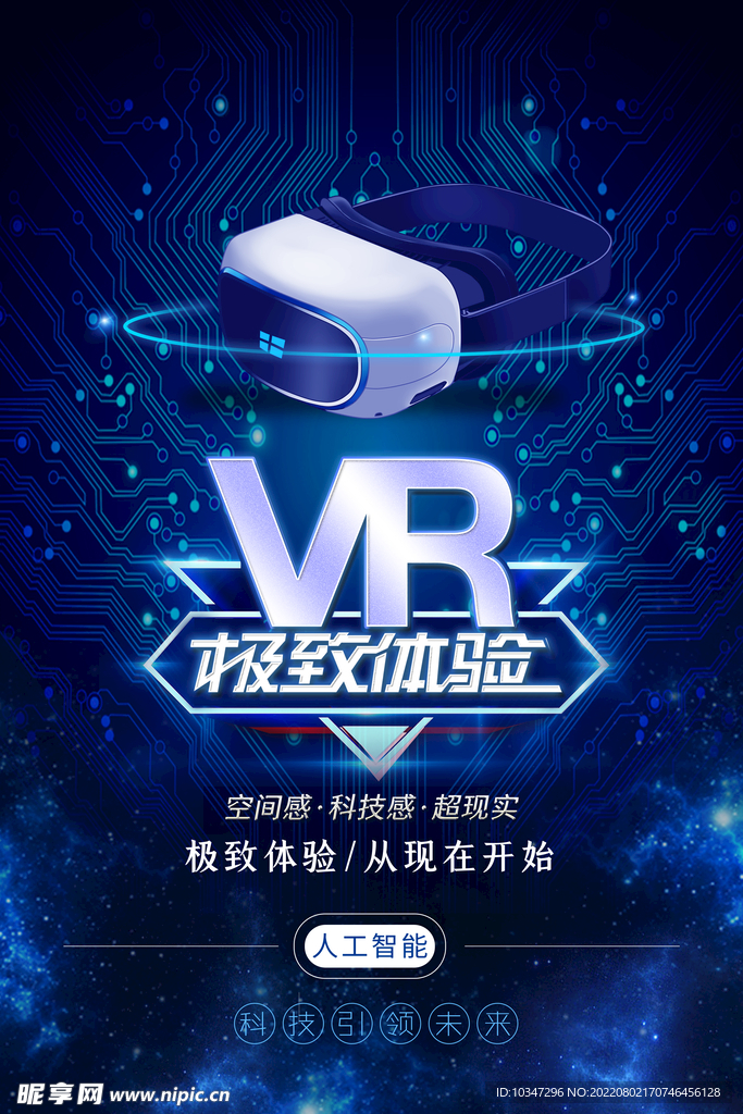 VR海报  