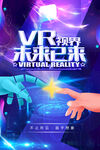VR海报 