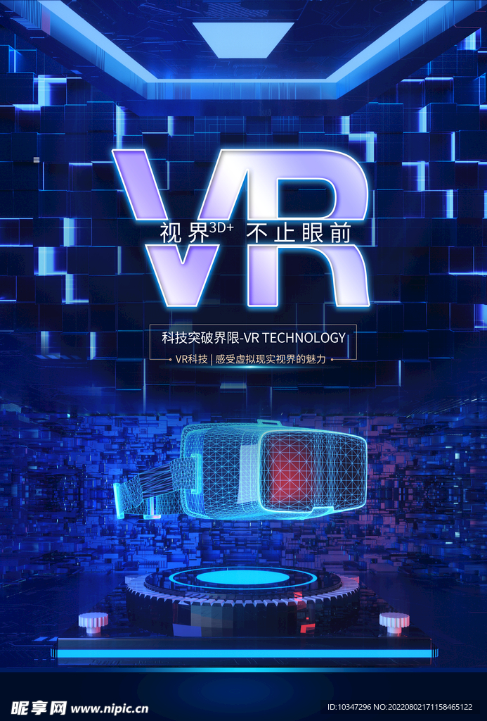 VR海报 