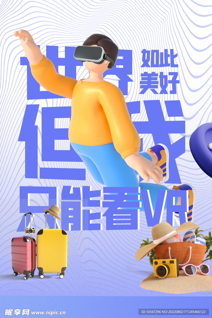 VR海报  