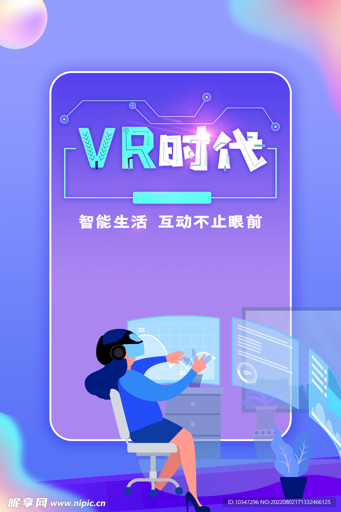 VR海报  