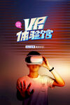 VR海报  
