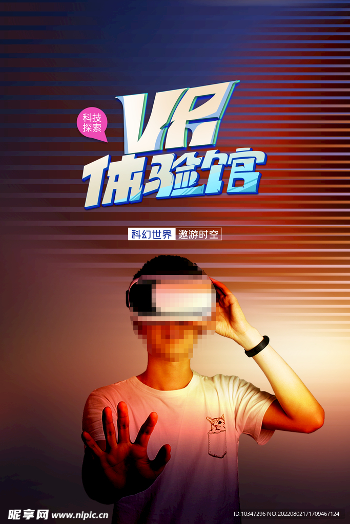 VR海报  