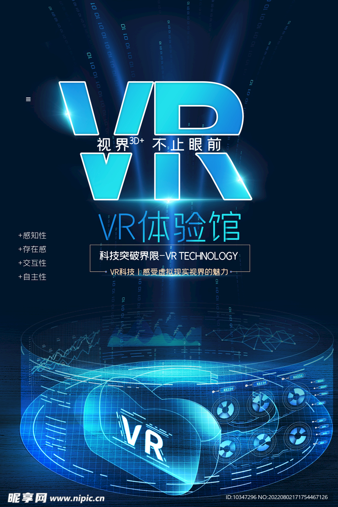 VR海报 