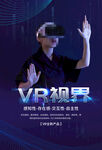 VR海报  