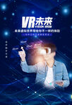VR海报 
