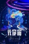 VR海报 